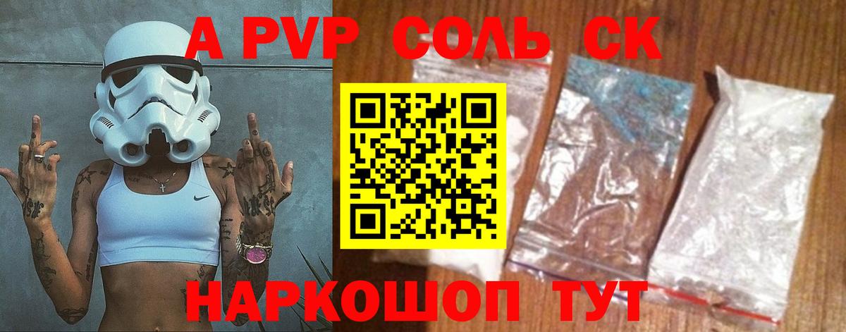 А ПВП Crystall  Alpha PVP кристаллы  купить наркоту  Лабинск  Вход с VPN 