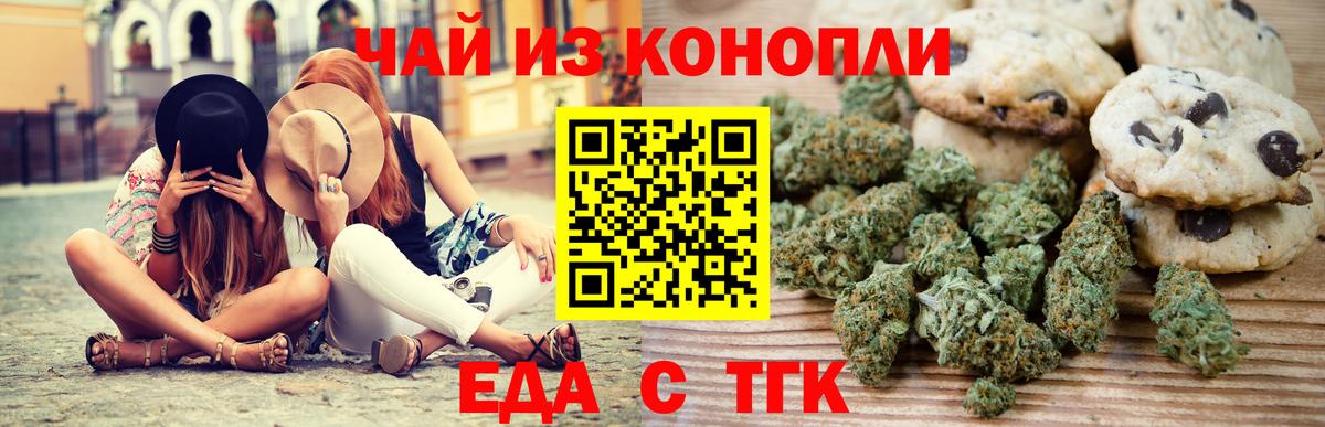 Лабинск  Canna-Cookies марихуана  Вход с VPN 