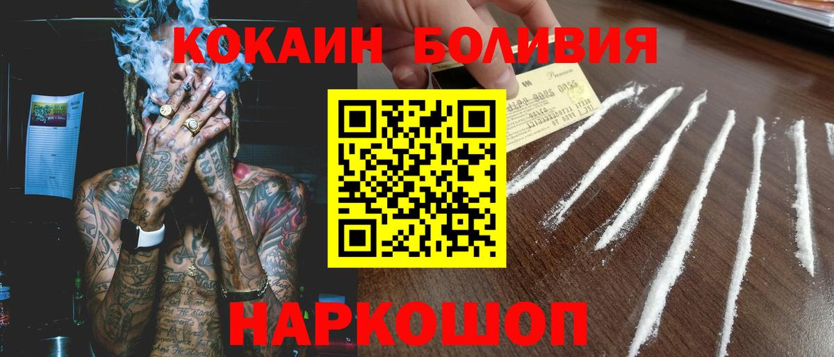 Cocaine Fish Scale  купить  цена  Кокаин  Лабинск  Вход с VPN  КОКАИН Перу 