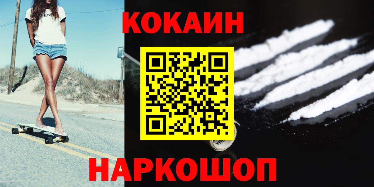 COCAIN Fish Scale Лабинск