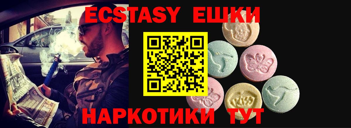Лабинск  Экстази louis Vuitton  Вход с VPN  Ecstasy  ЭКСТАЗИ 300 mg 