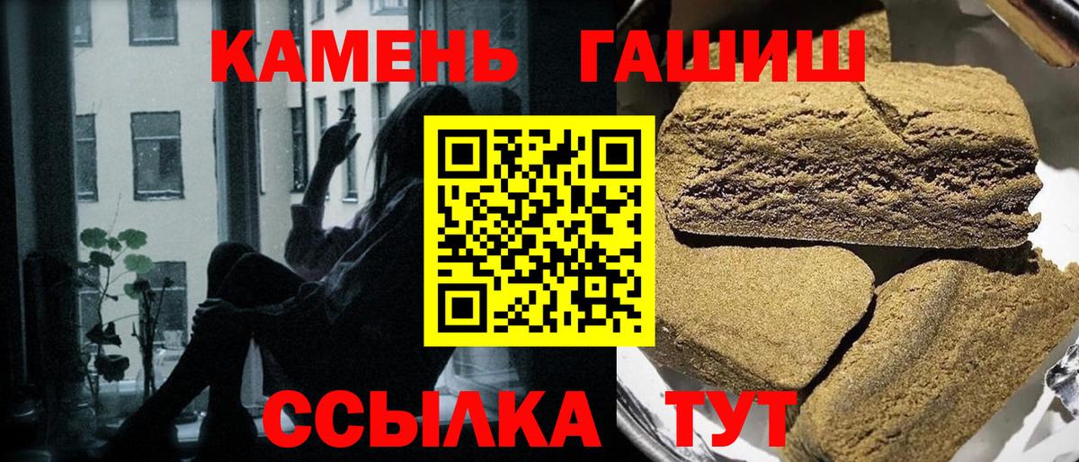 ГАШ Cannabis  Вход с VPN  ГАШ  Лабинск 