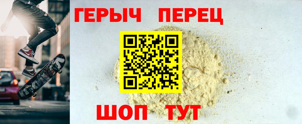 Героин герыч Лабинск