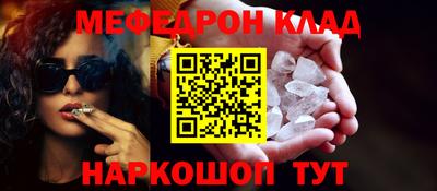 мефедрон Бугуруслан