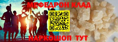 мефедрон Бугуруслан