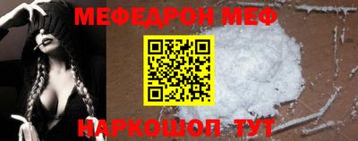 мефедрон Бугуруслан