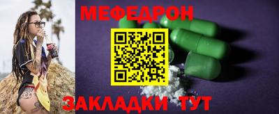 мефедрон Бугуруслан