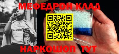мефедрон Бугуруслан