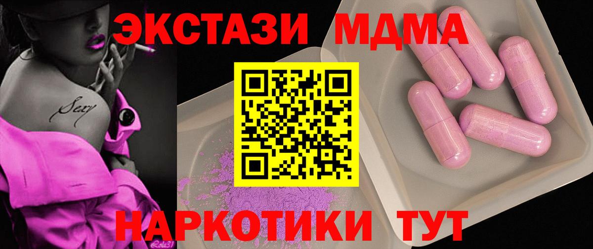 МДМА crystal  MDMA молли  Вход с VPN  MDMA  Лабинск 