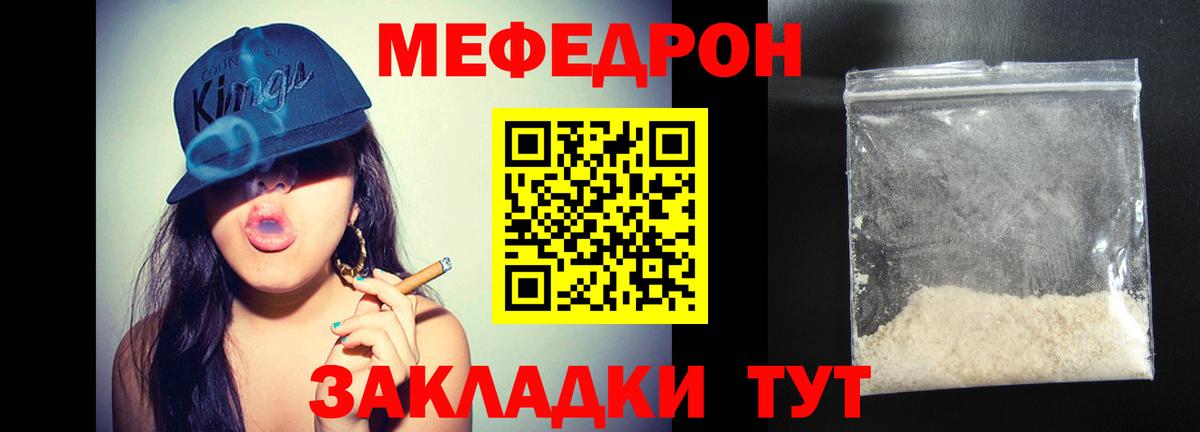 Меф мяу мяу  МЯУ-МЯУ  Лабинск  Меф VHQ  Вход с VPN 
