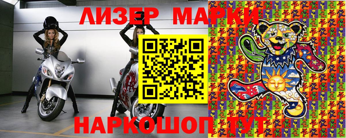Марки 25I-NBOMe 1,5мг  Вход с VPN  Лабинск  Наркотические марки  Марки 25I-NBOMe 1,5мг 