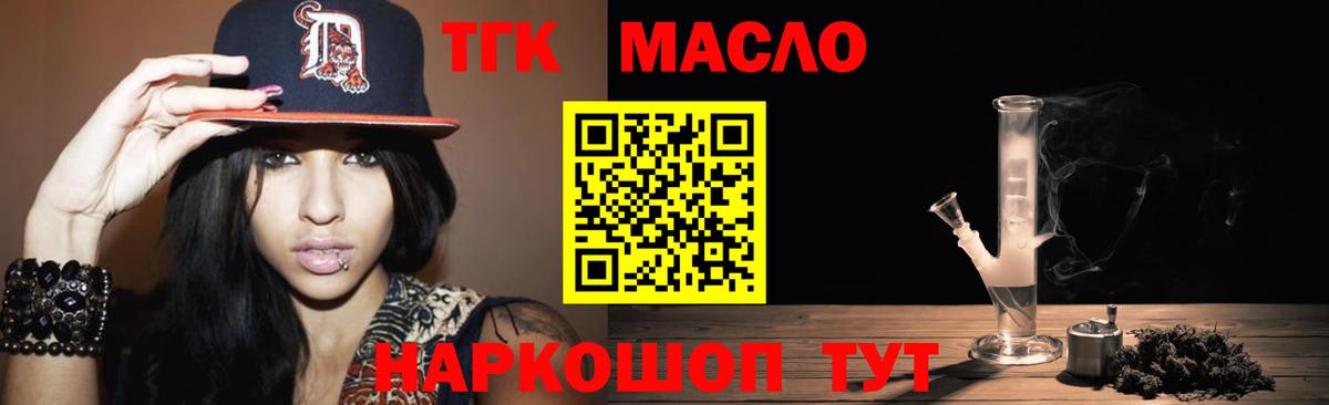 ТГК Wax  сколько стоит  Вход с VPN  Лабинск  ТГК Wax 