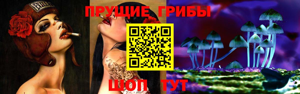 Псилоцибиновые грибы ЛСД  Галлюциногенные грибы мухоморы  Вход с VPN  Лабинск 